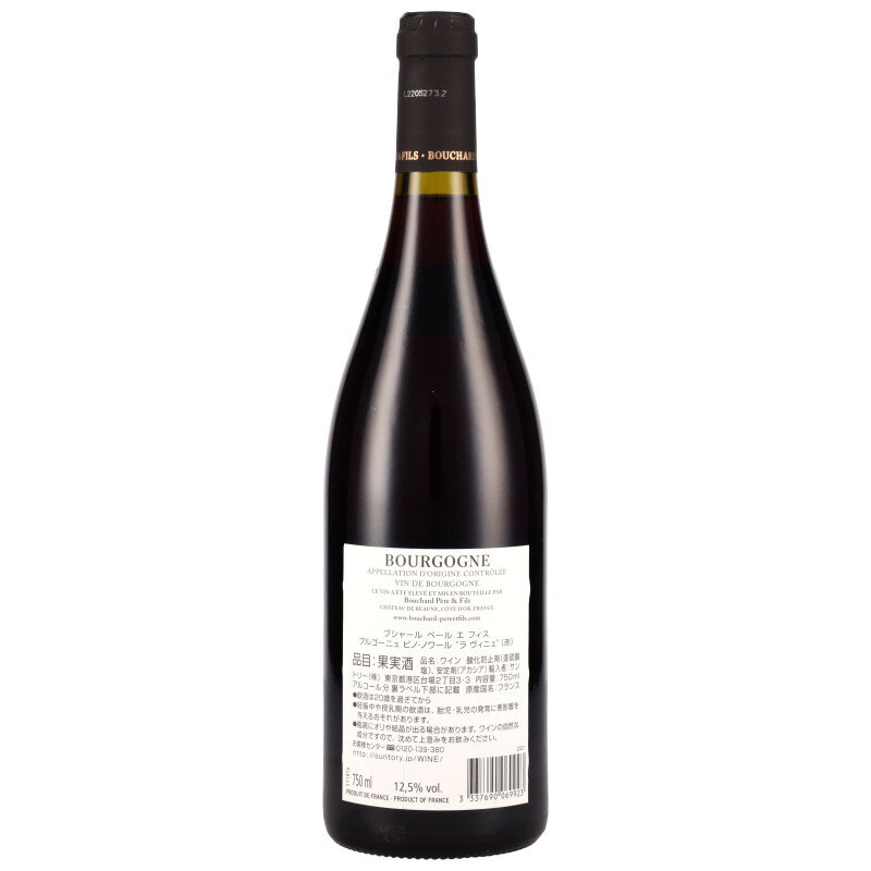 直売廉価ブシャール・ペール・エ・フィス　ブルゴーニュ　ピノ・ノワール　ラ・ヴィニエ ワイン
