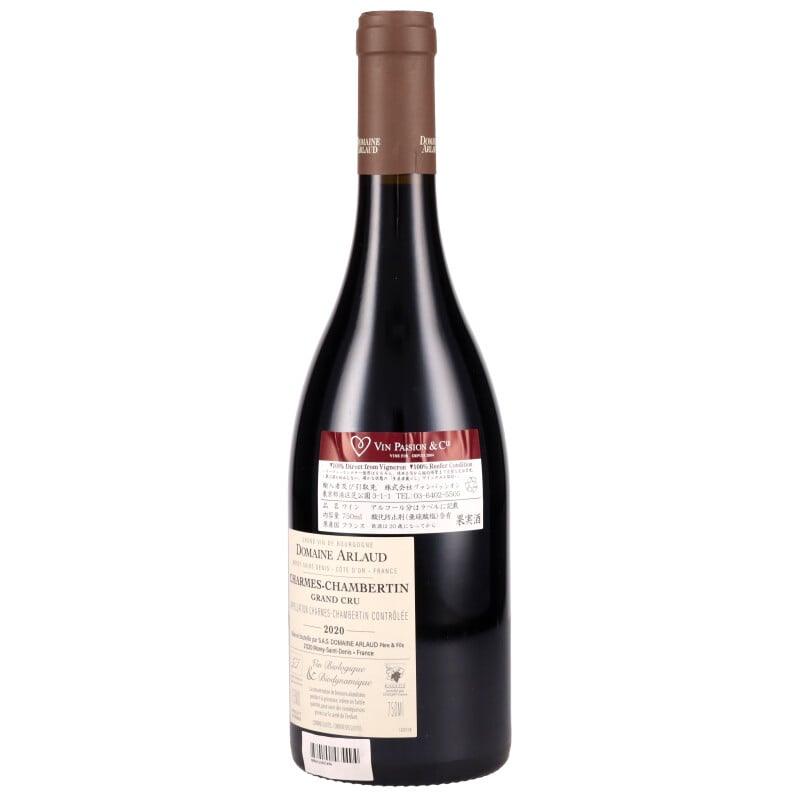 赤ワイン アルロー シャルム・シャンベルタン グランクリュ 2020 - ワイン