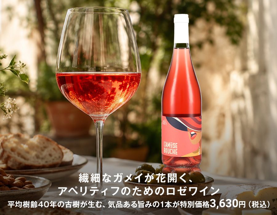 ブルゴーニュワイン専門店クリマ
